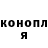 Канабис конопля Liana Ustinova