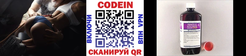 Кодеиновый сироп Lean Purple Drank Кашин